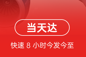 郴州北湖航空空运航空货运公司【机场